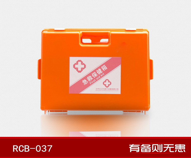 紅立方RCB-037辦公、工礦急救箱